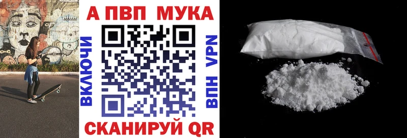 Альфа ПВП Соль Ужур