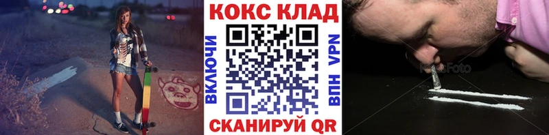 хочу наркоту  Ужур  КОКАИН 97% 