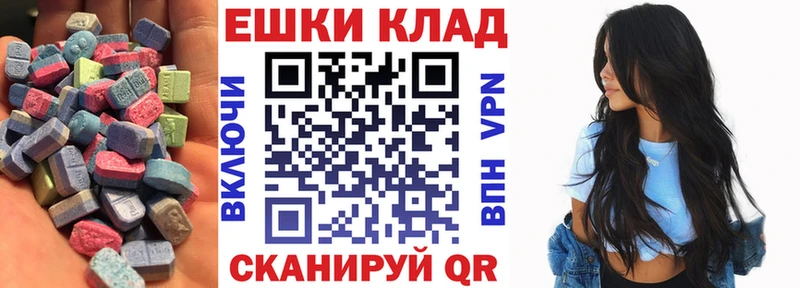 Ecstasy XTC  Ужур 