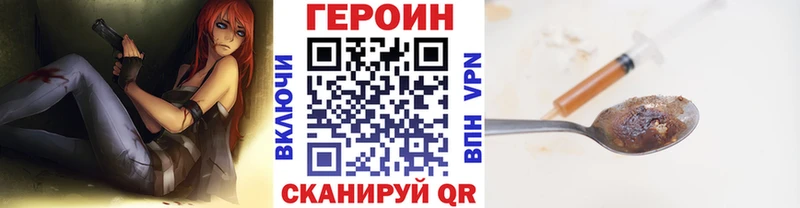 что такое   Ужур  ГЕРОИН Heroin 