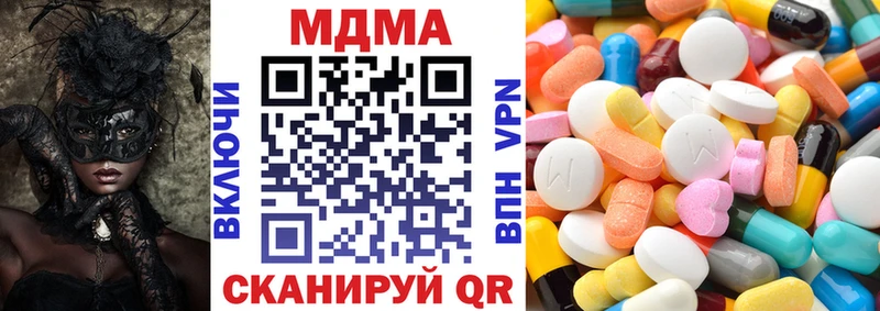 МДМА молли  Ужур 